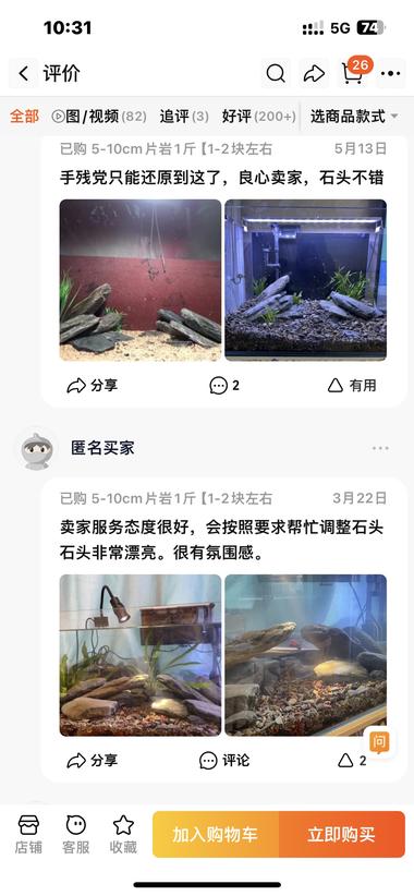 图片[3]-3块钱一斤的石头，销量不错，好评多多-网创风向标论坛-网络创业-网创圈