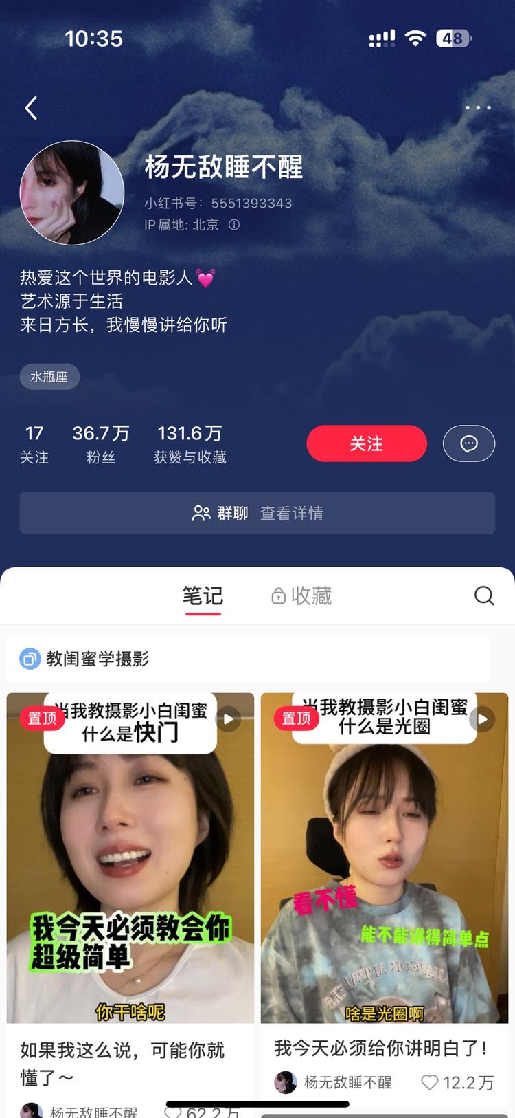 天选小红书圣体，13条视频涨粉37万….-网创风向标论坛-网络创业-网创圈