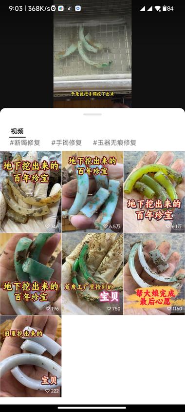 视频号发布玉器修复内容，人群很精准-网创风向标论坛-网络创业-网创圈