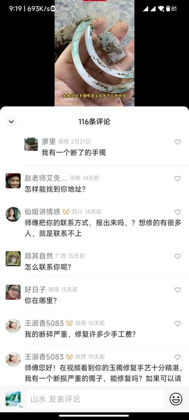 图片[2]-视频号发布玉器修复内容，人群很精准-网创风向标论坛-网络创业-网创圈