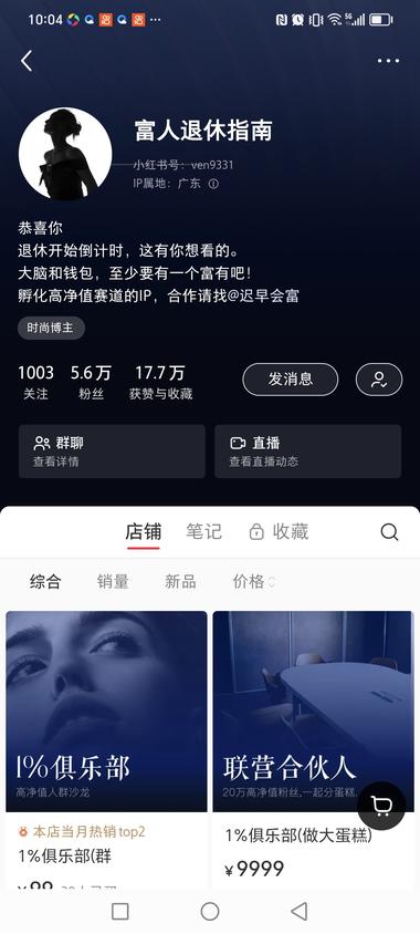 专注退休群体，人气高，涨粉快，变现多….-网创风向标论坛-网络创业-网创圈