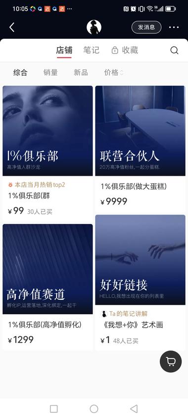 图片[2]-专注退休群体，人气高，涨粉快，变现多….-网创风向标论坛-网络创业-网创圈
