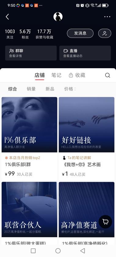 图片[4]-专注退休群体，人气高，涨粉快，变现多….-网创风向标论坛-网络创业-网创圈