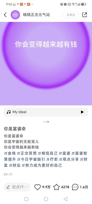 小红书参加
这种祝福话语满足了不同人….-网创风向标论坛-网络创业-网创圈