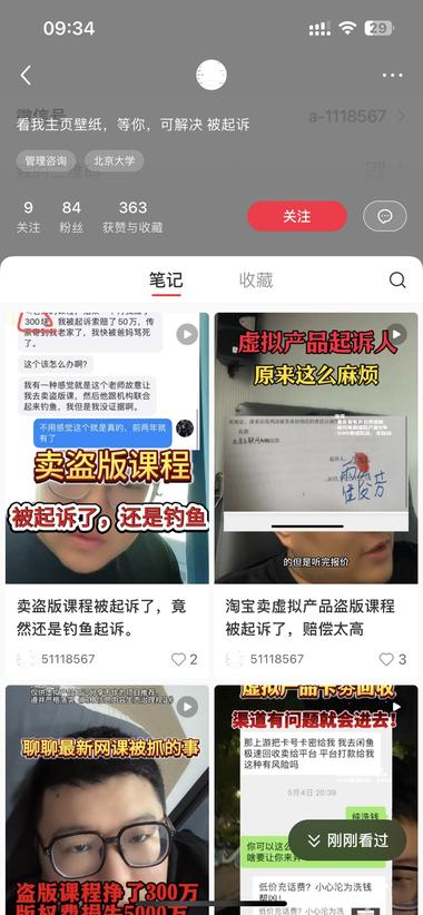 图片[2]-解决被投诉起诉的问题，现在遇到这种问….-网创风向标论坛-网络创业-网创圈