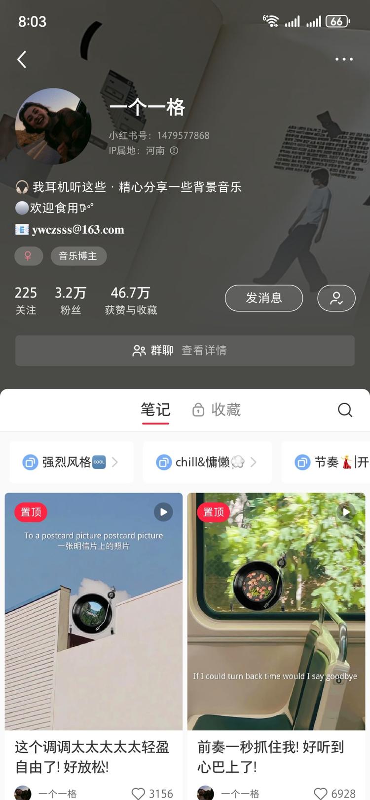 刷到这样的账号，内容和制作都很简单，….-网创风向标论坛-网络创业-网创圈