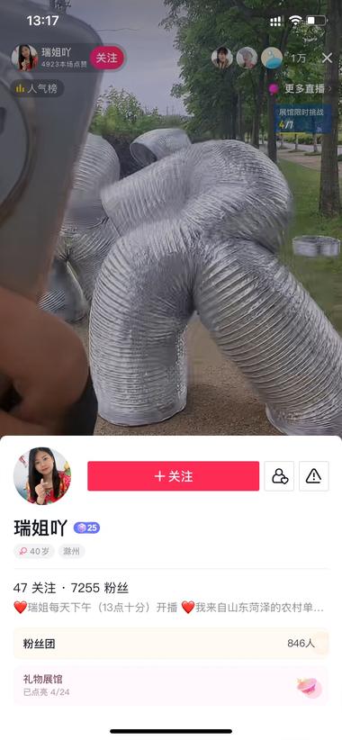 一个整活的直播间，就是带着这个大桶乱….-网创风向标论坛-网络创业-网创圈