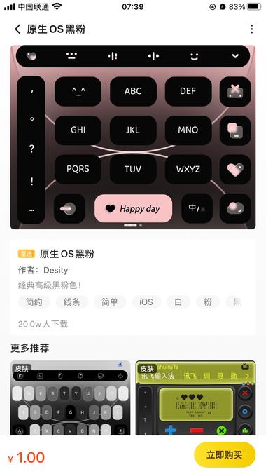 讯飞输入法里的皮肤商城，个人创作者上….-网创风向标论坛-网络创业-网创圈