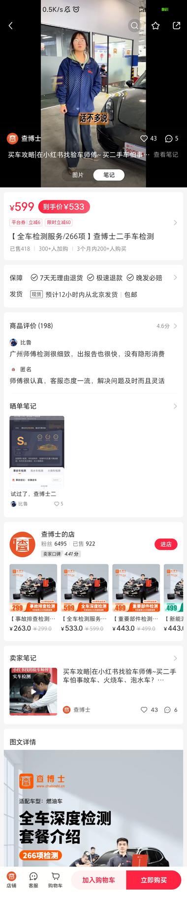 二手车车检，销售额20w+，近三个….-网创风向标论坛-网络创业-网创圈