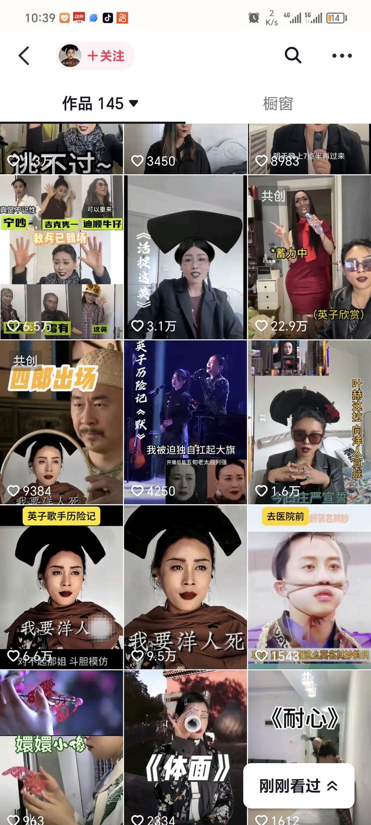 蹭歌手热度，这数据比之前视频的好太多了，….-网创风向标论坛-网络创业-网创圈