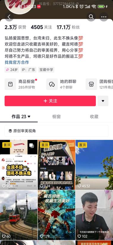 抖音博主，不怎么发作品，主要在评论区….-网创风向标论坛-网络创业-网创圈