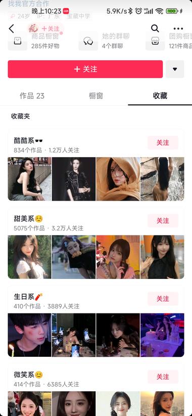 图片[2]-抖音博主，不怎么发作品，主要在评论区….-网创风向标论坛-网络创业-网创圈