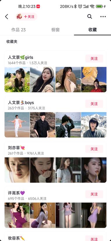 图片[3]-抖音博主，不怎么发作品，主要在评论区….-网创风向标论坛-网络创业-网创圈