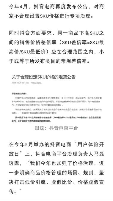 图片[3]-拼多多将针对低价引流违规的商品采取包….-网创风向标论坛-网络创业-网创圈