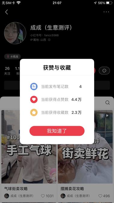 生意测评，很感兴趣，很吸引人，不愁素….-网创风向标论坛-网络创业-网创圈