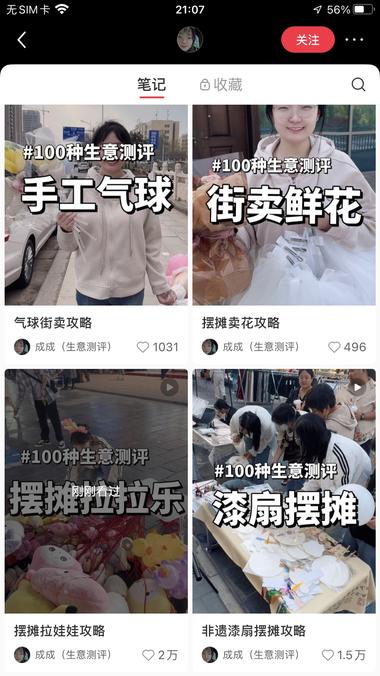 图片[2]-生意测评，很感兴趣，很吸引人，不愁素….-网创风向标论坛-网络创业-网创圈