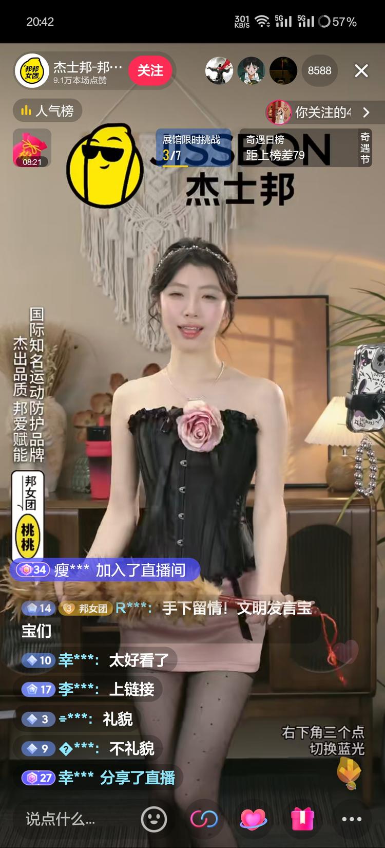 此时无声胜有声，安全用品也开始做直播，….-网创风向标论坛-网络创业-网创圈