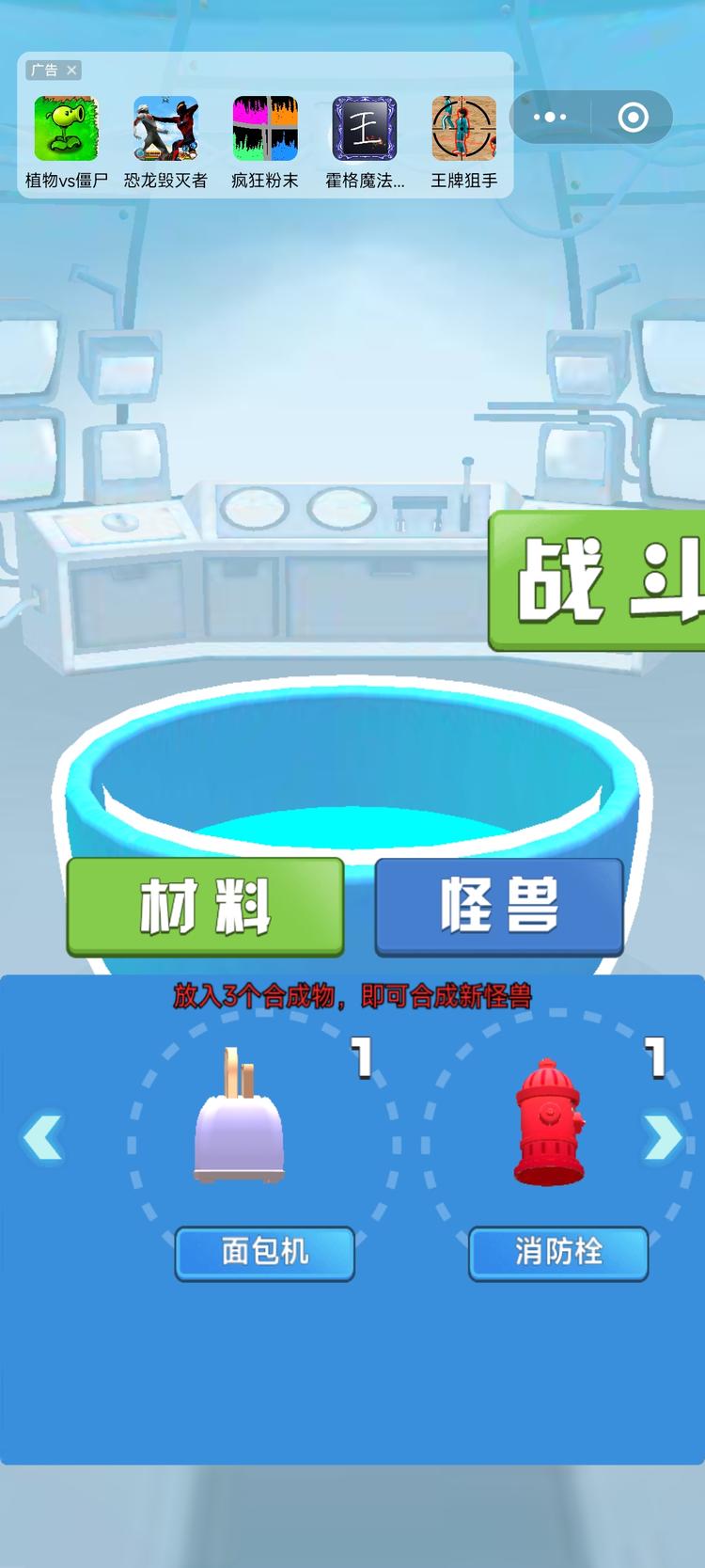 小游戏，搜合成搜出来的
整个的内容做….-网创风向标论坛-网络创业-网创圈
