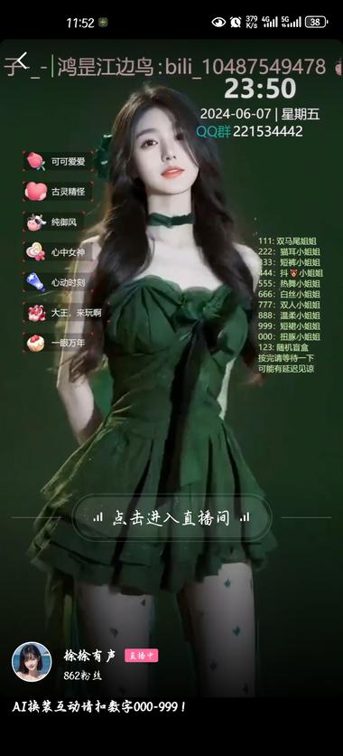 B站，虚拟人物直播互动….-网创风向标论坛-网络创业-网创圈