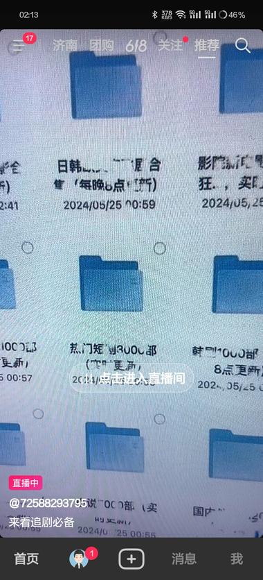 抖音CPS短剧集合包，打码放风险，吸引….-网创风向标论坛-网络创业-网创圈