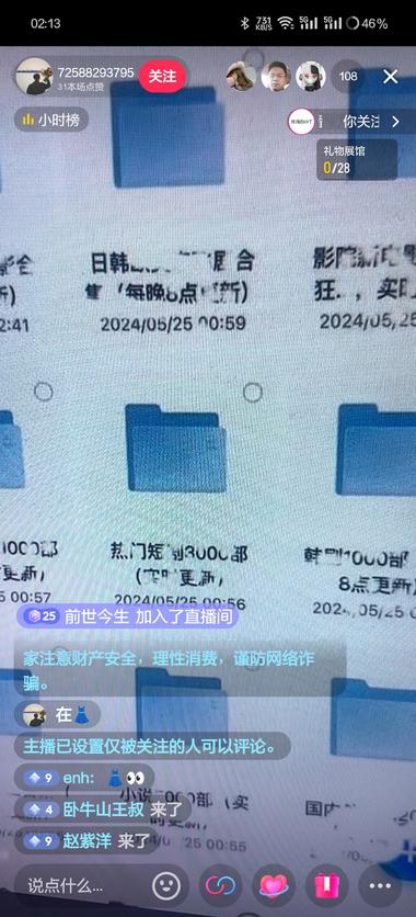 图片[2]-抖音CPS短剧集合包，打码放风险，吸引….-网创风向标论坛-网络创业-网创圈