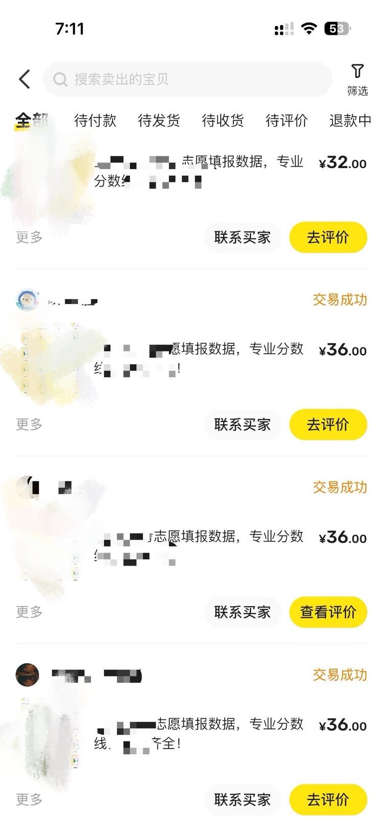 又到了一年一度高考志愿填报时候了。
周….-网创风向标论坛-网络创业-网创圈