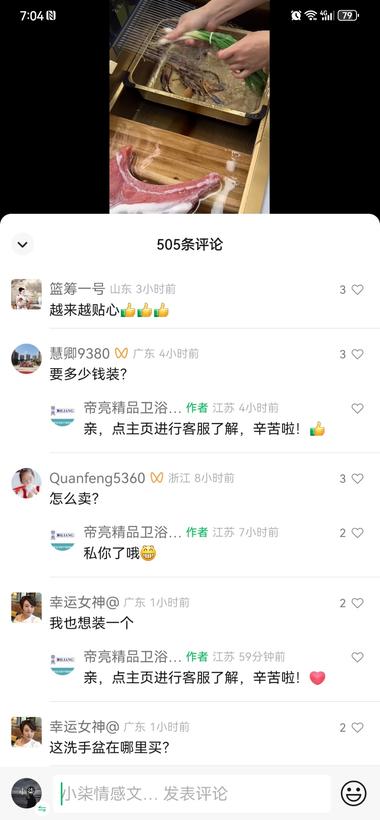 图片[2]-视频号厨房用用品，爆一个，就非常多的….-网创风向标论坛-网络创业-网创圈