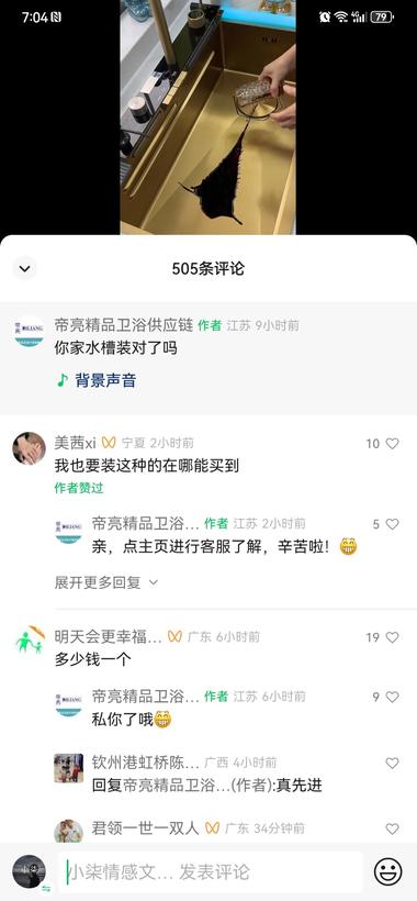 图片[3]-视频号厨房用用品，爆一个，就非常多的….-网创风向标论坛-网络创业-网创圈