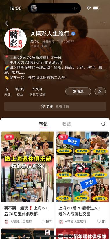 图片[2]-银发经济的一种，老年人的兴趣班….-网创风向标论坛-网络创业-网创圈