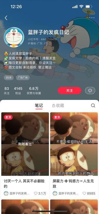 小红书治愈类的号，10天起号，4千多….-网创风向标论坛-网络创业-网创圈