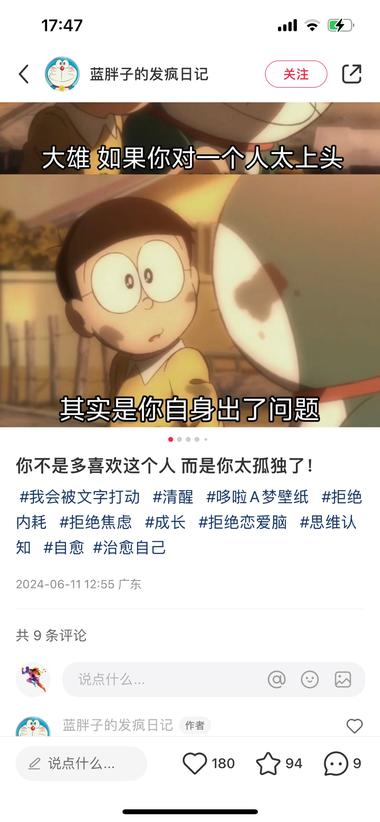 图片[3]-小红书治愈类的号，10天起号，4千多….-网创风向标论坛-网络创业-网创圈