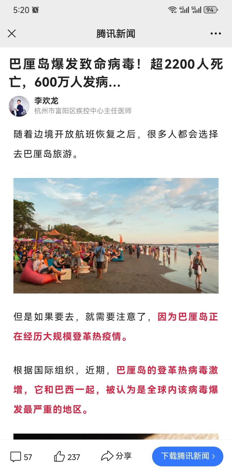 趁着这个热点，我感觉可以卖一波防蚊周….-网创风向标论坛-网络创业-网创圈
