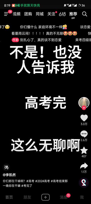 利用高考的时间节点
是引流和涨粉的好….-网创风向标论坛-网络创业-网创圈