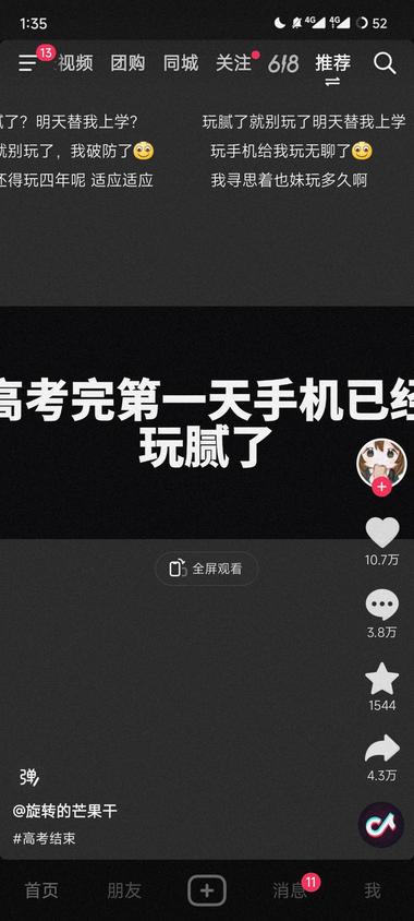 图片[2]-利用高考的时间节点
是引流和涨粉的好….-网创风向标论坛-网络创业-网创圈