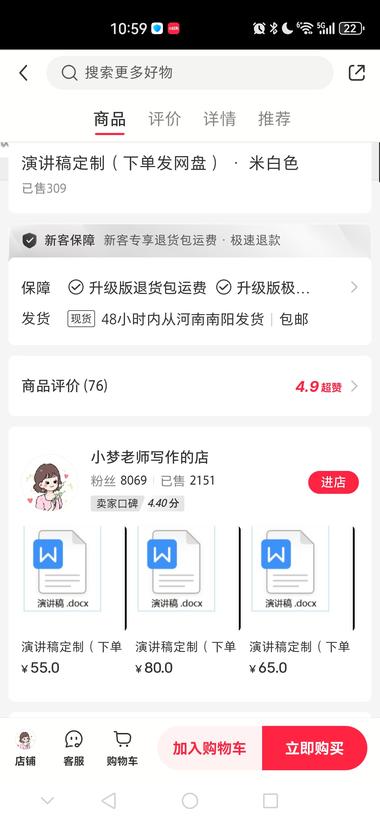 不得不说小红书人群的付费能力是真的强….-网创风向标论坛-网络创业-网创圈