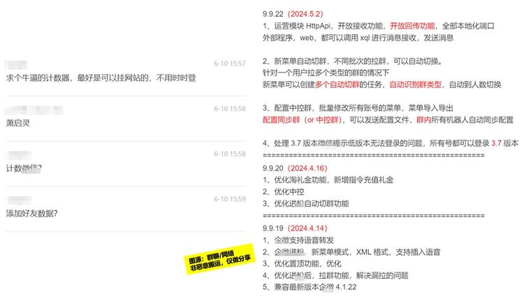稳定的用户数计数器工具

囤积私域流….-网创风向标论坛-网络创业-网创圈