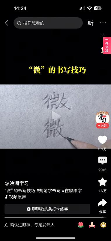 练习正楷字短视频，一个字一个视频，对….-网创风向标论坛-网络创业-网创圈