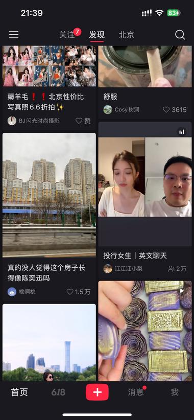 最近在小红书刷到好几个纯英文聊天直播….-网创风向标论坛-网络创业-网创圈