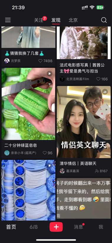 图片[2]-最近在小红书刷到好几个纯英文聊天直播….-网创风向标论坛-网络创业-网创圈