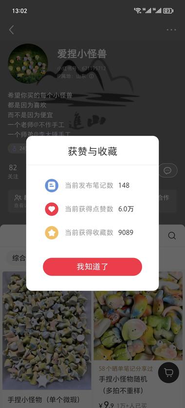 图片[2]-小红书手捏小怪物 销量非常可观
小红书….-网创风向标论坛-网络创业-网创圈