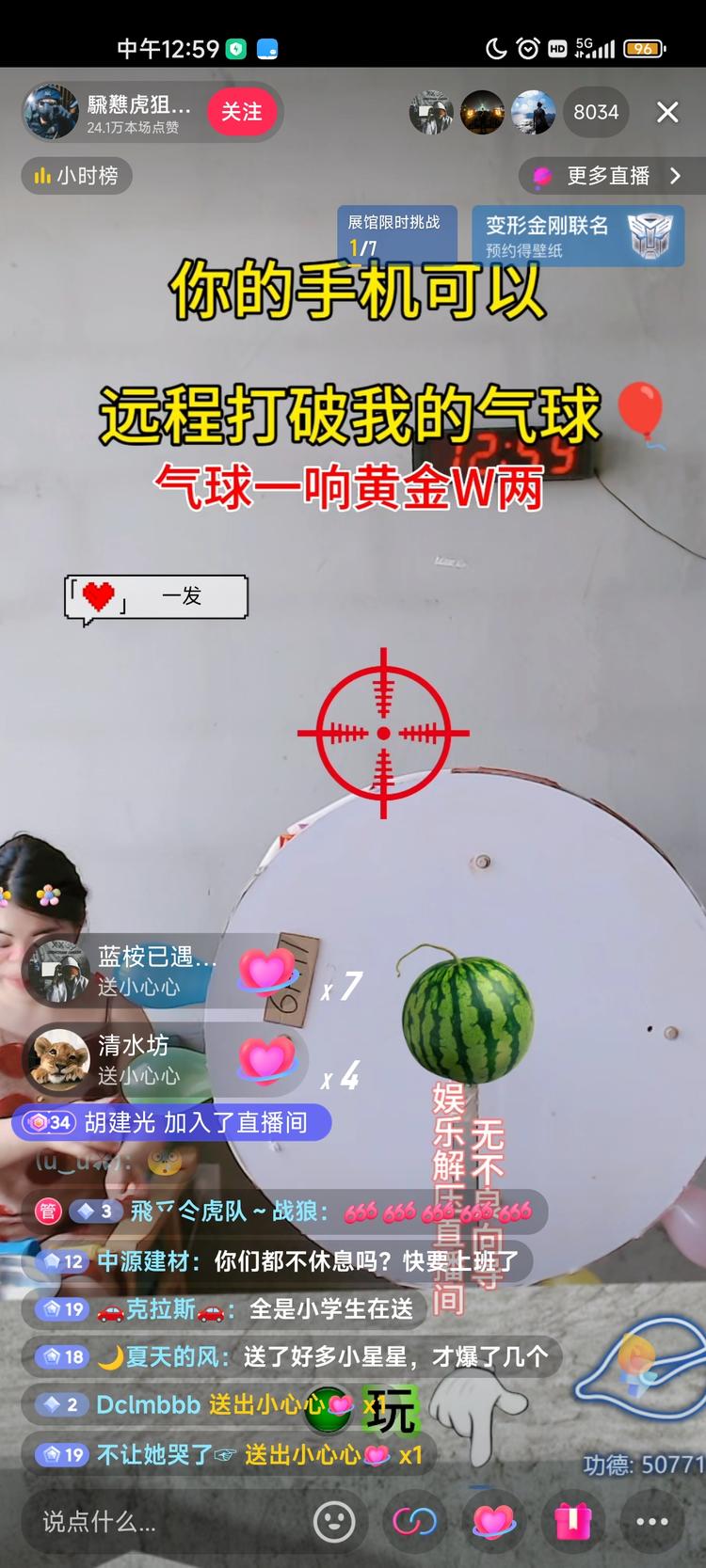 新型直播间 小礼物基本不停 观看用户70….-网创风向标论坛-网络创业-网创圈