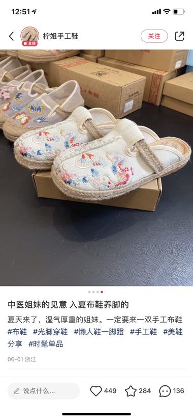 图片[3]-小红书店铺手工亚麻鞋5月26日起号粉….-网创风向标论坛-网络创业-网创圈