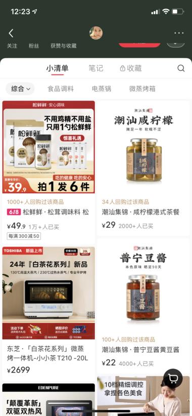 小红书垂直美食赛道蒸菜系列
粉丝9…..-网创风向标论坛-网络创业-网创圈