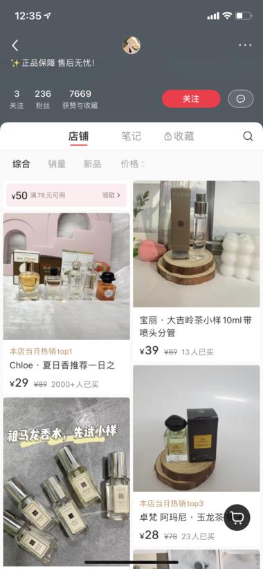 小红书低粉起号半个月变现6万+的香水….-网创风向标论坛-网络创业-网创圈