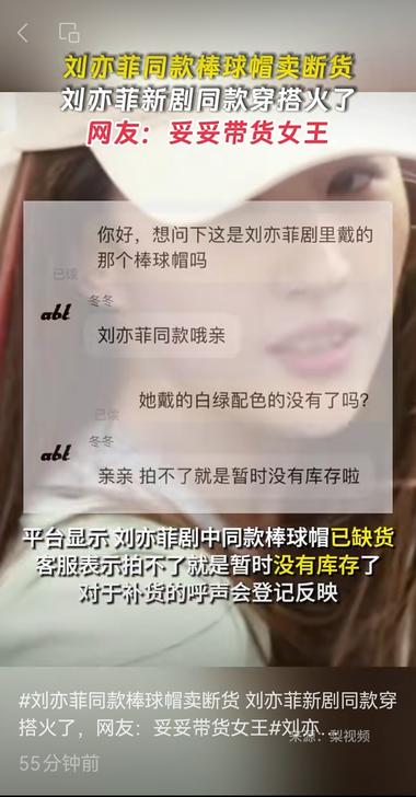 热门剧刘亦菲同款棒球帽及多套衣服卖….-网创风向标论坛-网络创业-网创圈