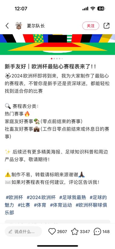 欧洲杯具体赛事时间分类分享
可以根据时间….-网创风向标论坛-网络创业-网创圈