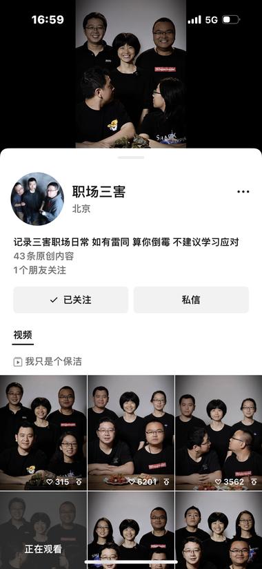 职场三害这个账号近期数据比以前好很多….-网创风向标论坛-网络创业-网创圈