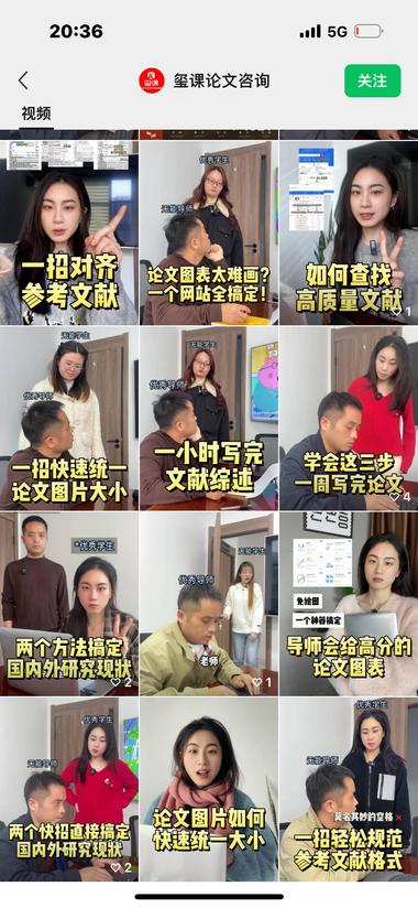 论文赛道做论文1V1指导，变现了10….-网创风向标论坛-网络创业-网创圈