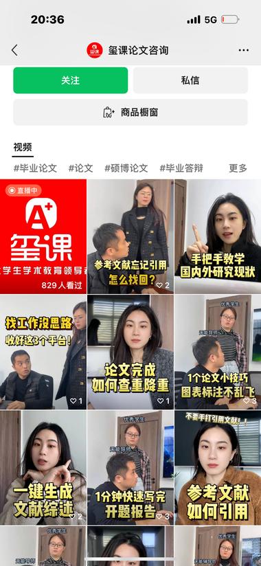 图片[2]-论文赛道做论文1V1指导，变现了10….-网创风向标论坛-网络创业-网创圈