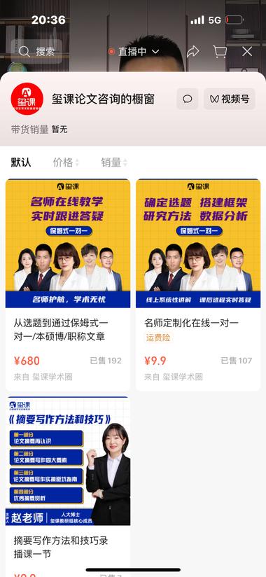 图片[3]-论文赛道做论文1V1指导，变现了10….-网创风向标论坛-网络创业-网创圈